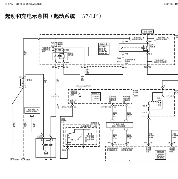 2007年凯迪拉克SLS启动控制电路图