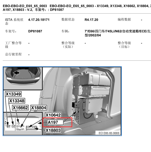 2002年宝马745LI视频处理模块A197的安装位置