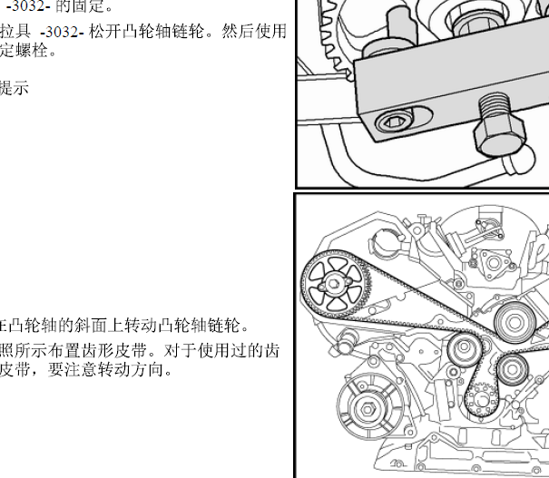 2005年大众帕萨特BBG发动机正时