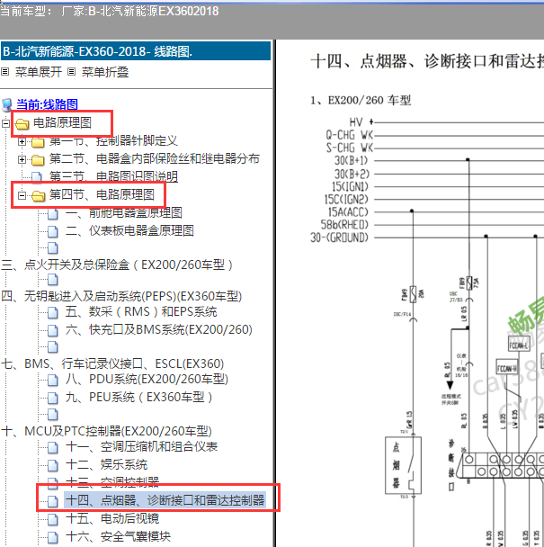 2018年EX360诊断接口电路图