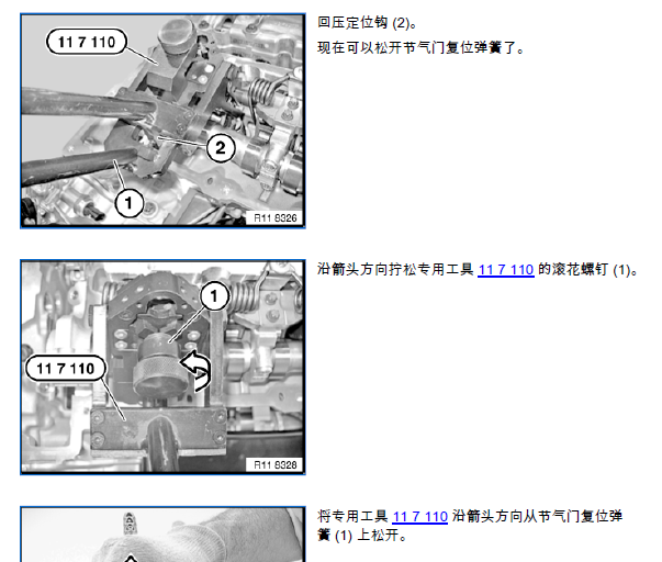 宝马320Li发动机维修手册