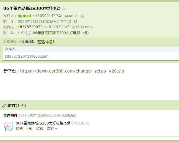 2006年雷克萨斯IS300大灯资料