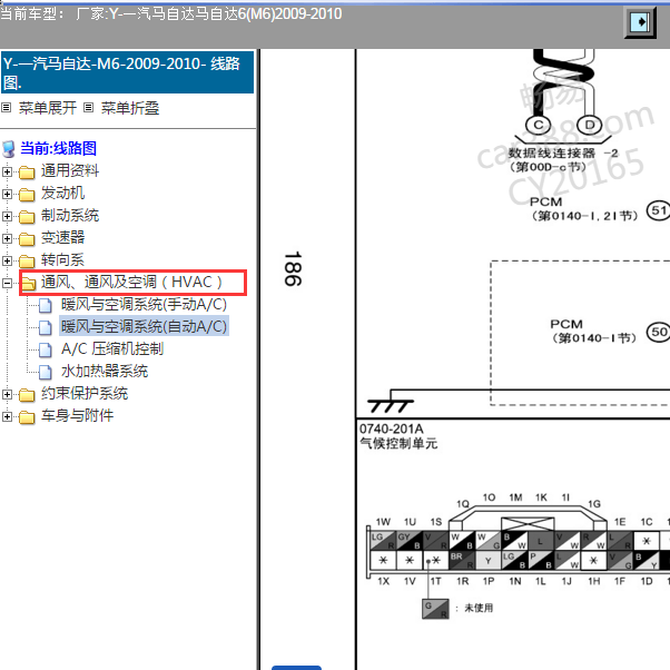 2009年马自达6空调压力开关电路图.