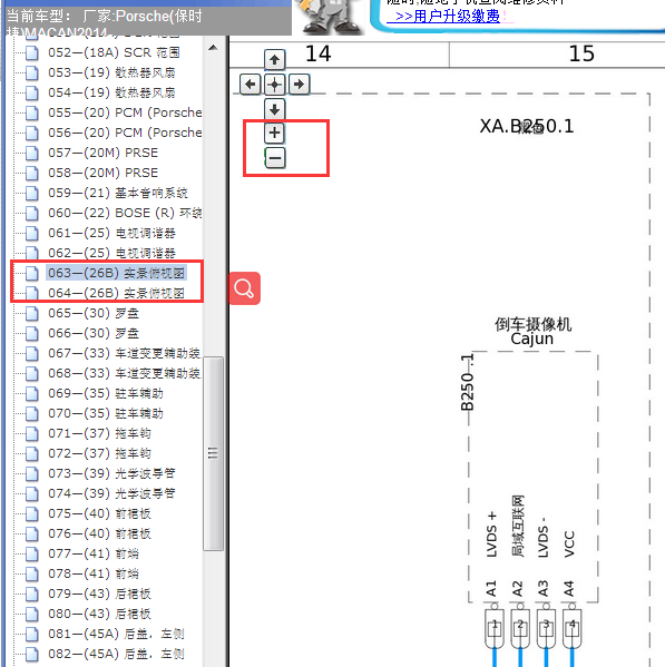 2014年保时捷MACAN倒车摄像机电路图