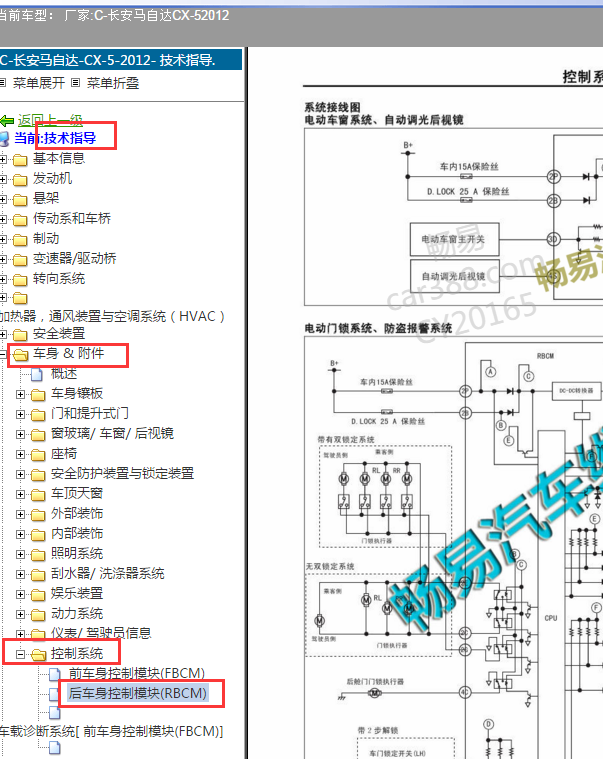 2012年马自达CX-5后车身模块电路图