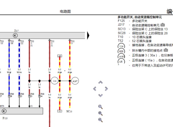 2013年大众宝来自动变速箱控制电路
