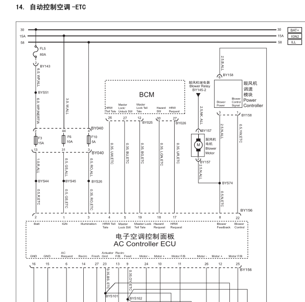 2012年名爵3空调电路图
