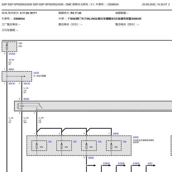 2006年宝马730LI发动机电路图