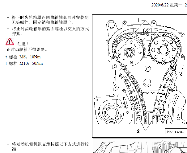 大众宝来1.4 发动机正时