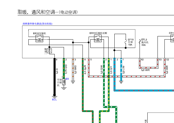 2015年五十铃瑞迈空调电路图