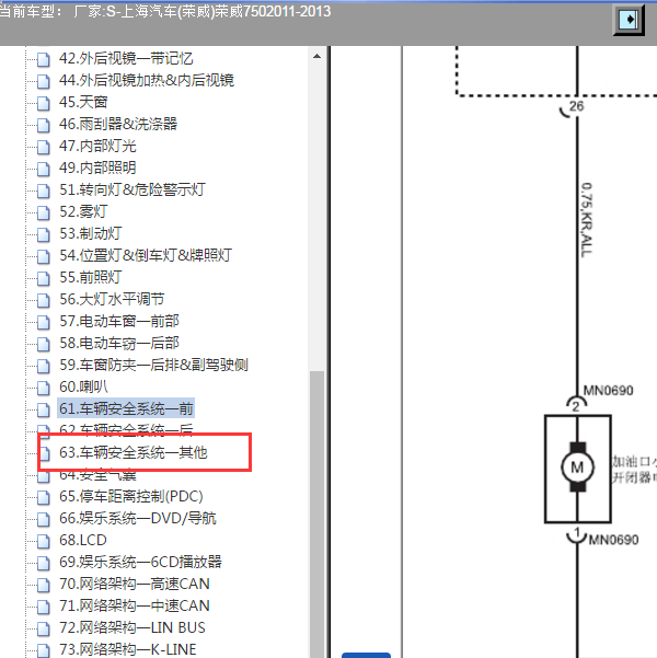 2011年荣威750发动机罩开关电路图