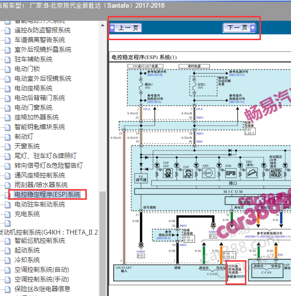 2017-2018年现代胜达转向角传感器电路图