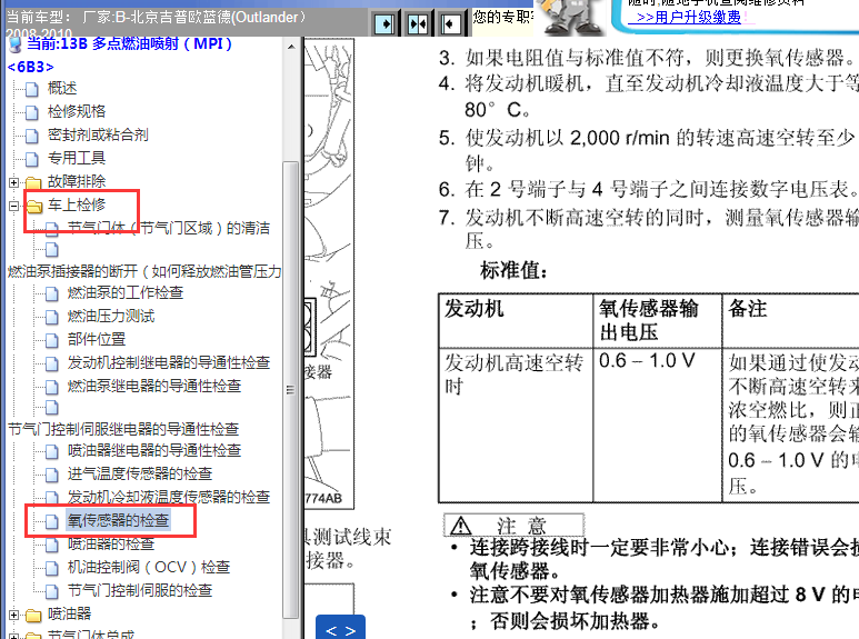 2008年欧蓝德氧传感器资料
