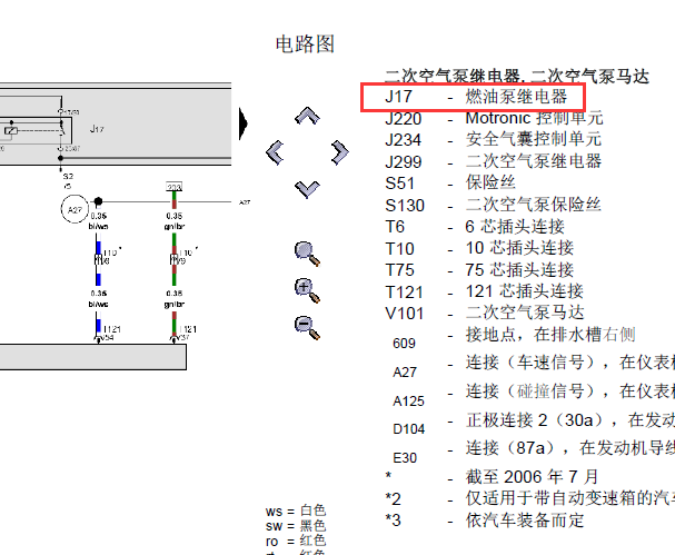 大众BAF发动机油泵继电器电路图