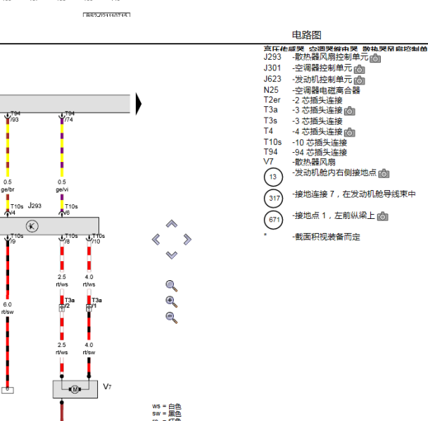 2015年大众捷达电子风扇电路图