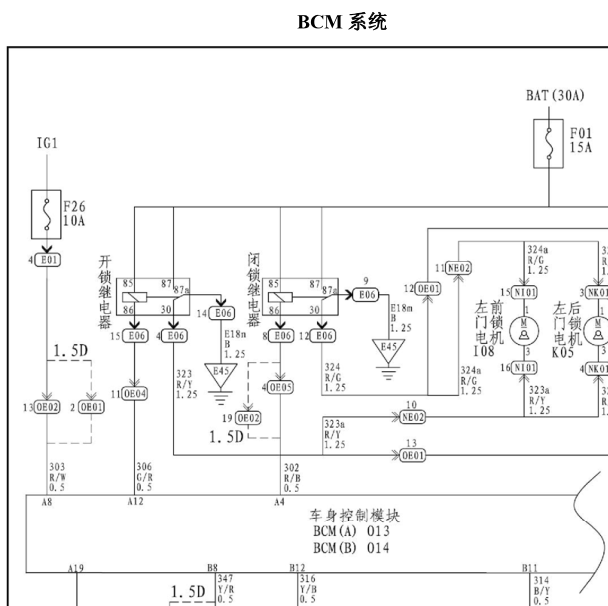 2013年华泰路盛E70 BCM线路图