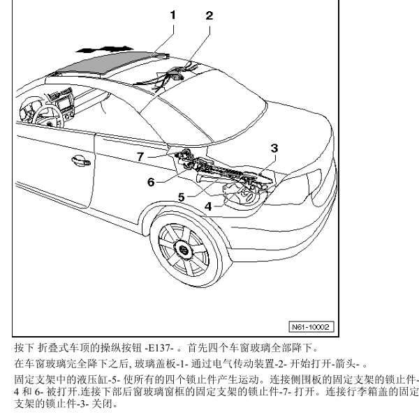 2009年大众EOS敞篷初始化