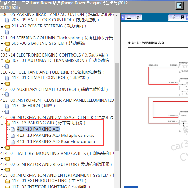 2012年路虎极光驻车辅助电路图