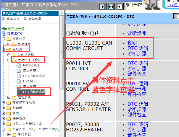 2011-2012年日产骐达