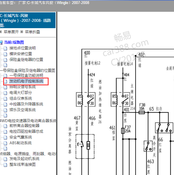 2008年长城风骏发动机电路图