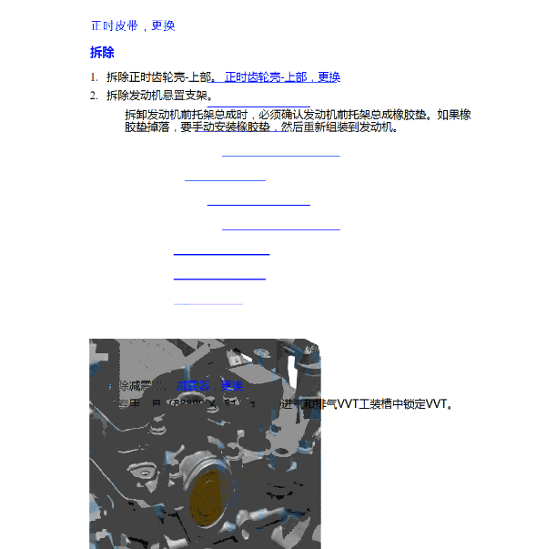 2018年领克2发动机正时资料.