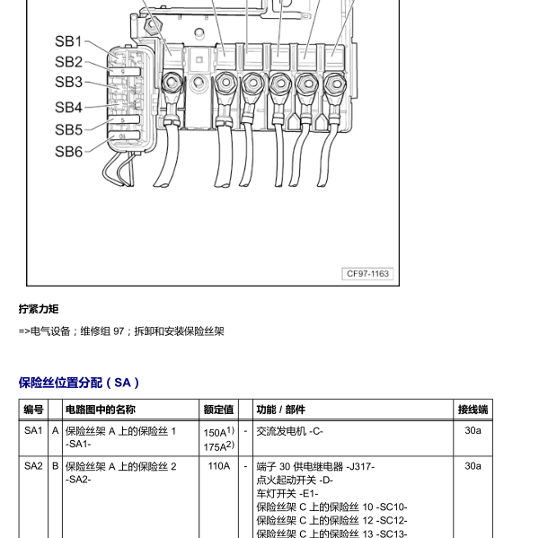 2019年大众捷达保险说明