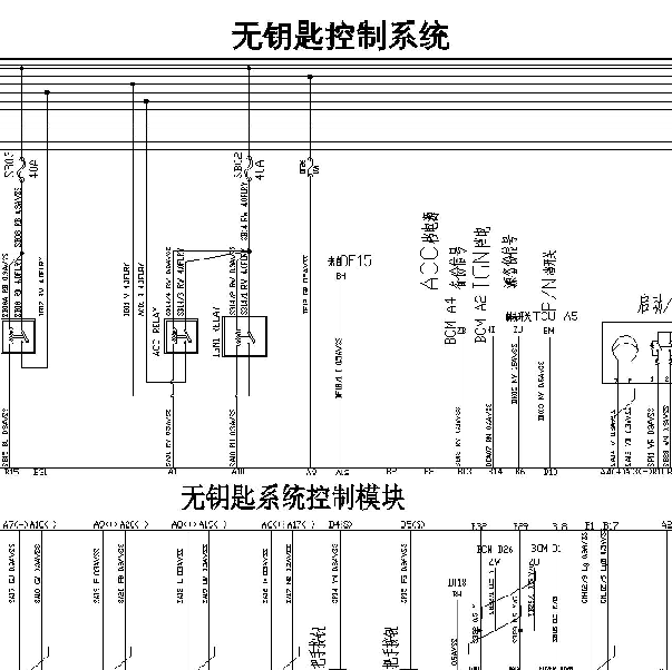 2018年长安欧尚A800无钥匙系统电路图