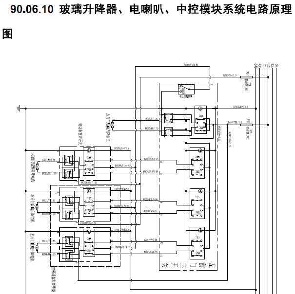 2014年北汽威旺M20车窗电路图