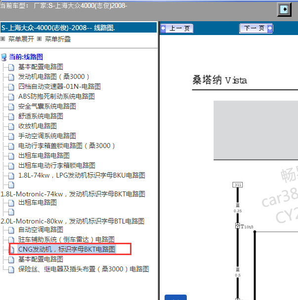 2008年大众志俊启动机电路图
