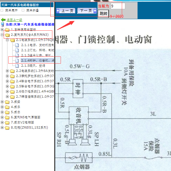 夏利N3电动窗电路图