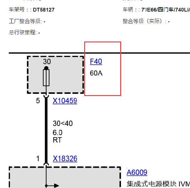 2008年宝马740 保险资料.