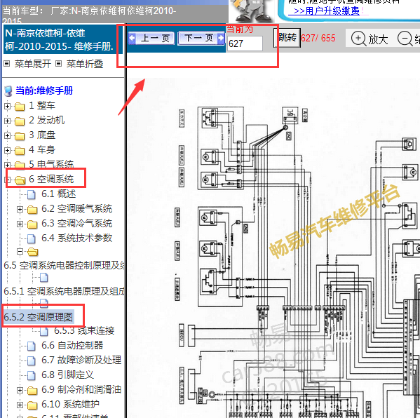 2010-2015年依维柯空调电路图