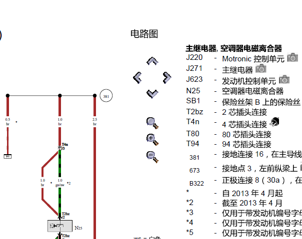 2015年大众朗逸空调电路图