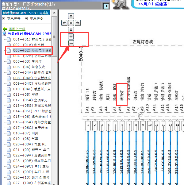 2014年MACAN转向灯电路图