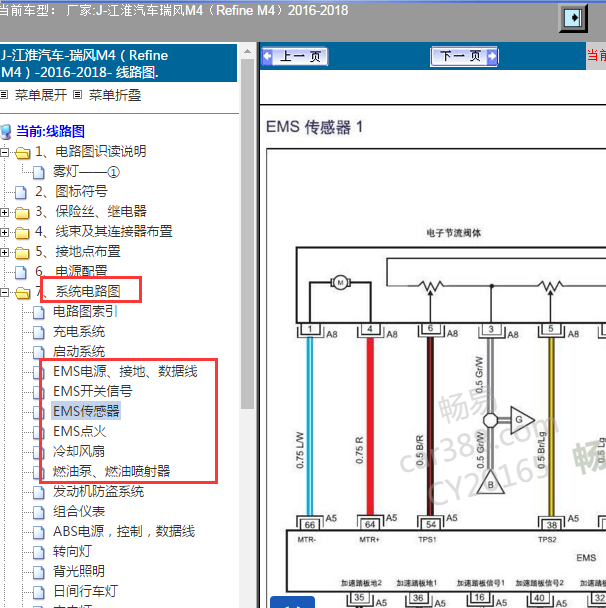 2016-2018年江淮瑞风M4发动机电路图