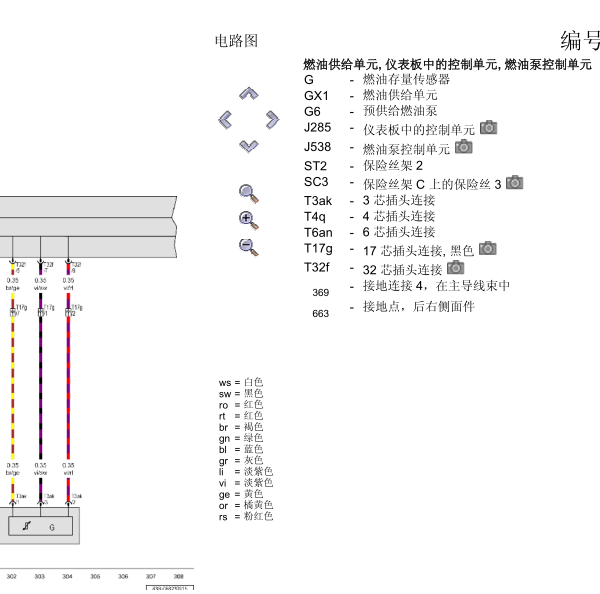 2014年奥迪CUJ发动机电路图