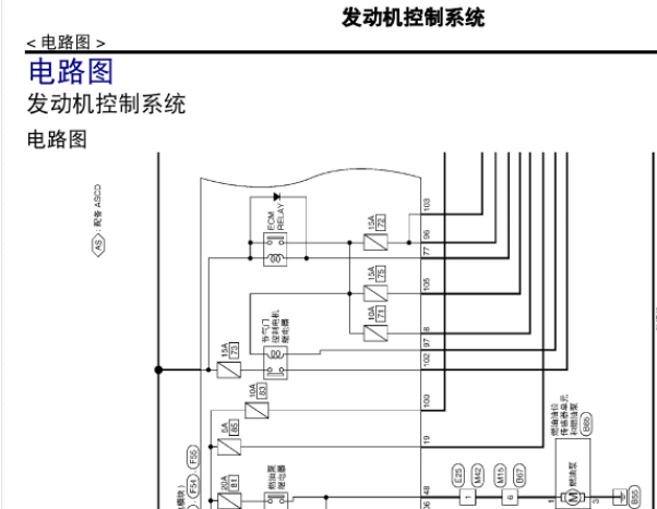 日产发动机电路图