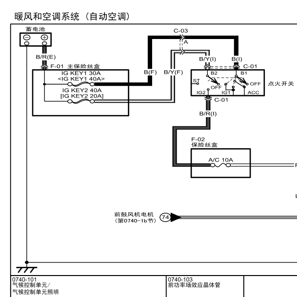08年 马自达5空调系统电路图