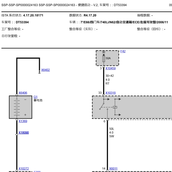 2006年宝马740LI发动机启动系统电路图