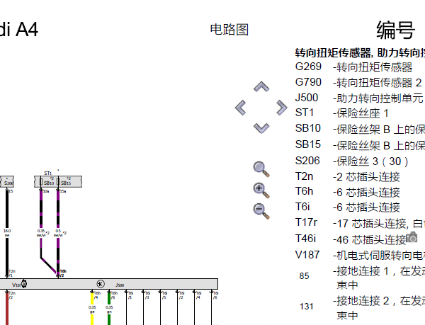 2012年奥迪A4转向电路图