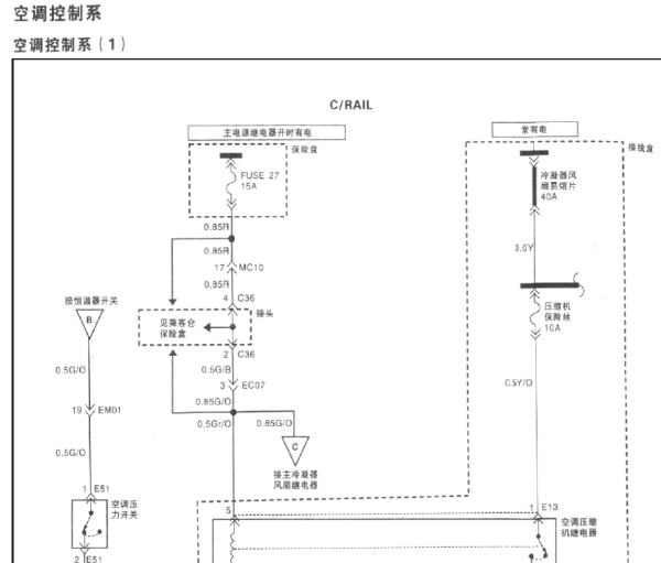 江淮瑞风空调电路图