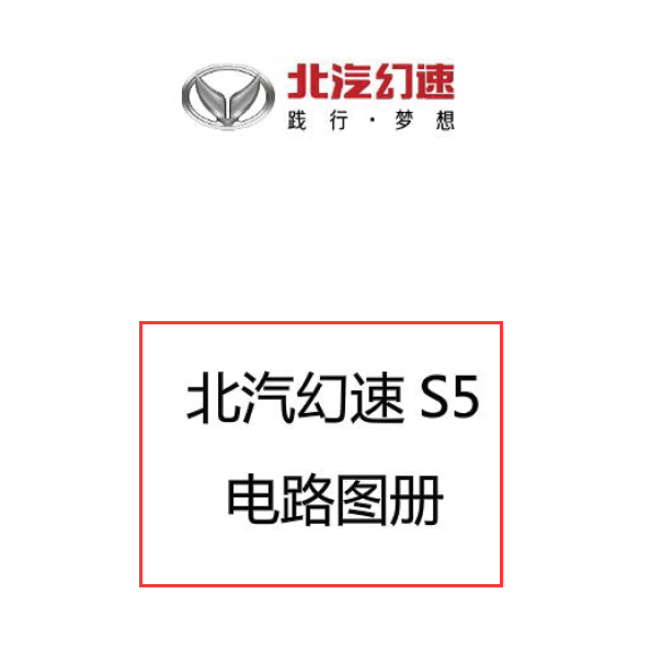 幻速S5