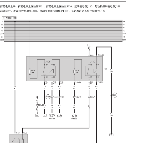 2016年北汽绅宝d50一键启动模块的线路图