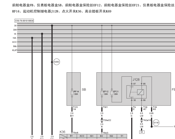 2016年北汽绅宝D50起动电路图