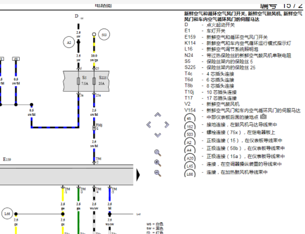 2005年大众宝来空调电路图