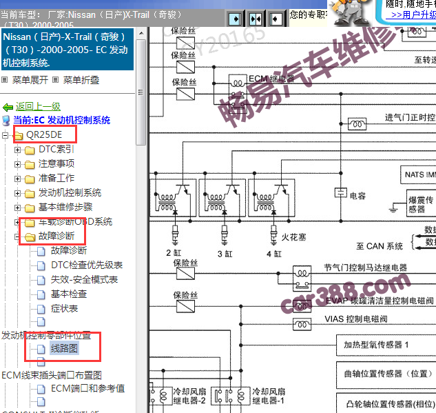 2004年日产奇骏氧传感器电路图