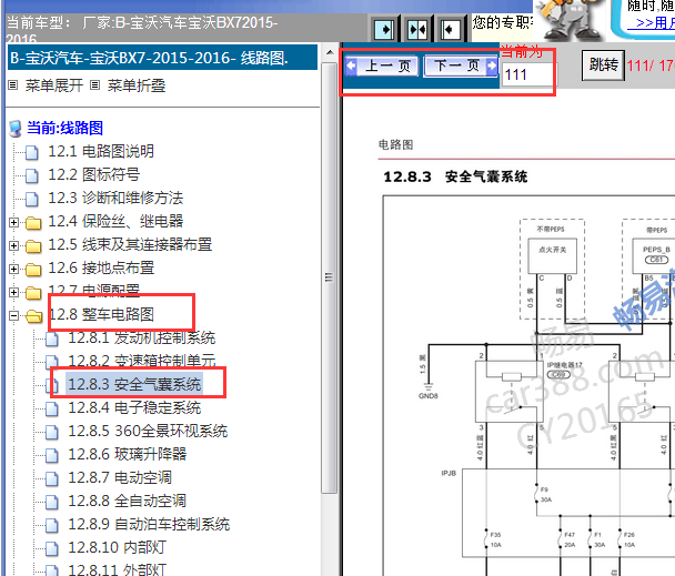2015-2016年宝沃BX7气囊电路图