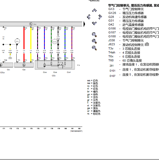 2017年大众高尔夫CYAA发动机电路图