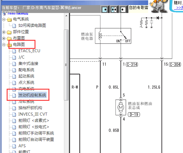 2010年翼神发动机油泵电路图