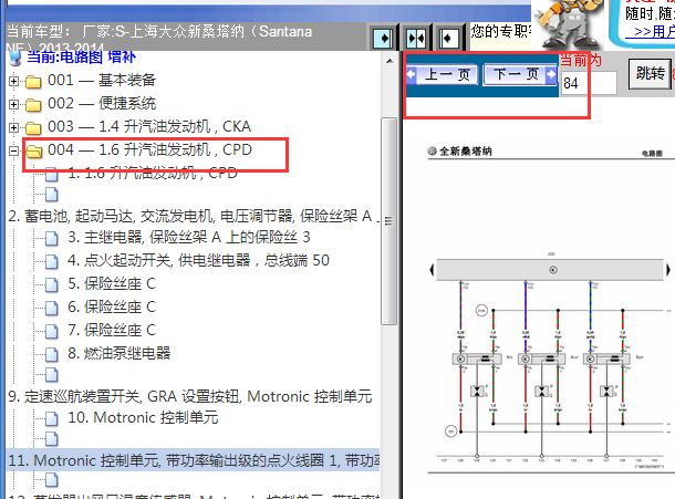 2013-2014年大众桑塔纳点火线圈电路图